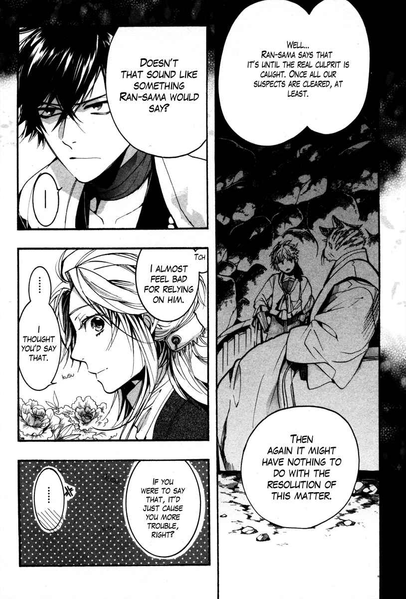 Haigakura Chapter 34 - Page 5