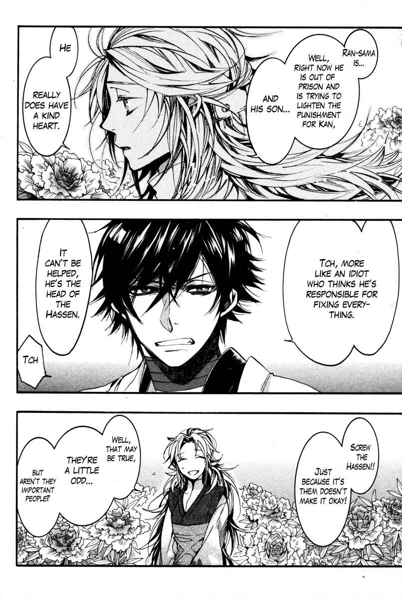 Haigakura Chapter 34 - Page 6