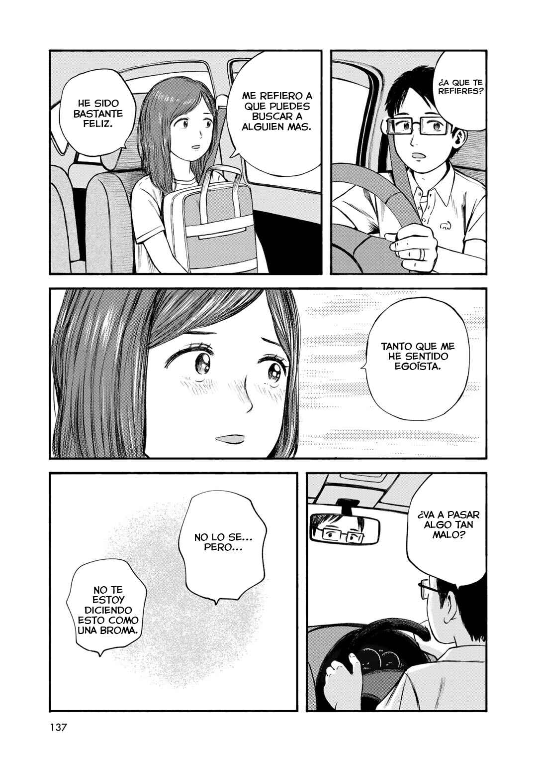 Wakusei Closet Chapter 33 - Page 3