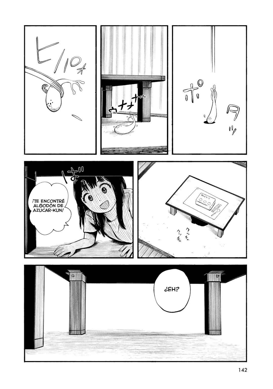 Wakusei Closet Chapter 33 - Page 8