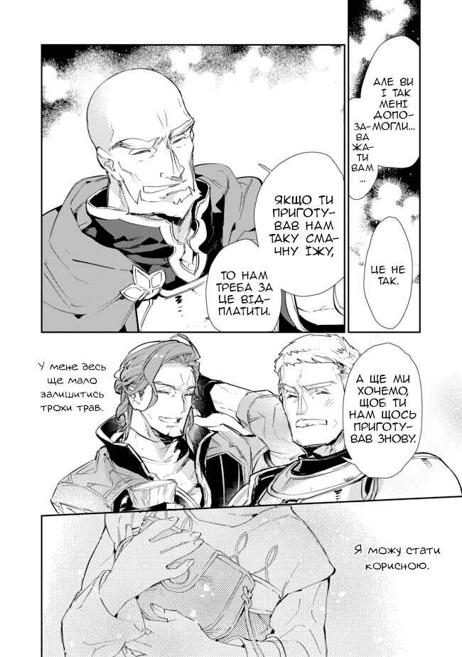 Saijaku Tamer wa Gomi Hiroi no Tabi wo Hajimemashita. @COMIC Chapter 15.2 - Page 10