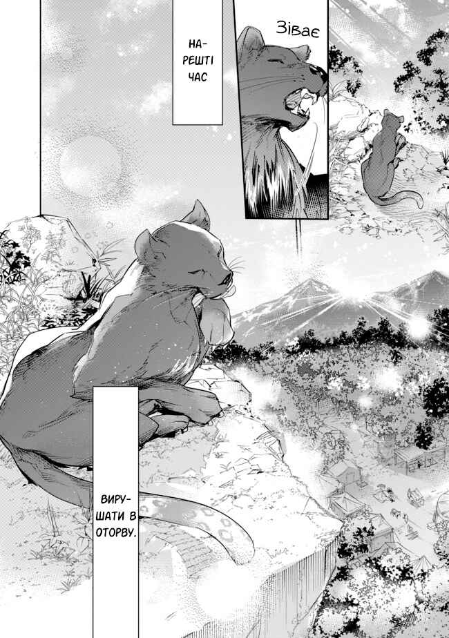 Saijaku Tamer wa Gomi Hiroi no Tabi wo Hajimemashita. @COMIC Chapter 15.2 - Page 16