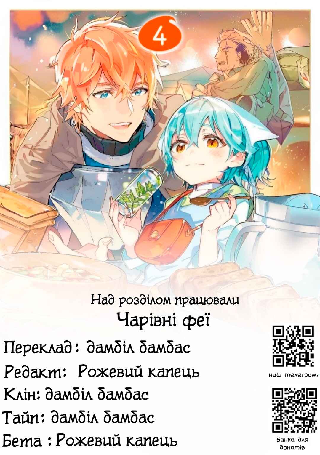 Saijaku Tamer wa Gomi Hiroi no Tabi wo Hajimemashita. @COMIC Chapter 15.2 - Page 17