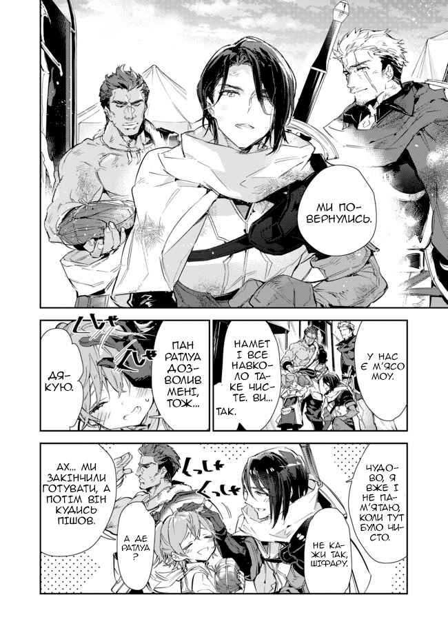 Saijaku Tamer wa Gomi Hiroi no Tabi wo Hajimemashita. @COMIC Chapter 15.2 - Page 2
