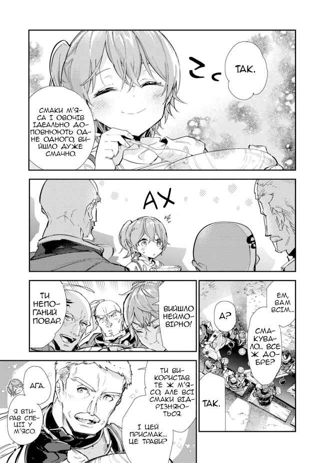 Saijaku Tamer wa Gomi Hiroi no Tabi wo Hajimemashita. @COMIC Chapter 15.2 - Page 7