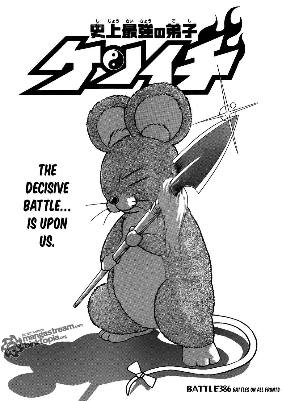 Shijou Saikyou no Deshi Kenichi Chapter 386 - Page 1