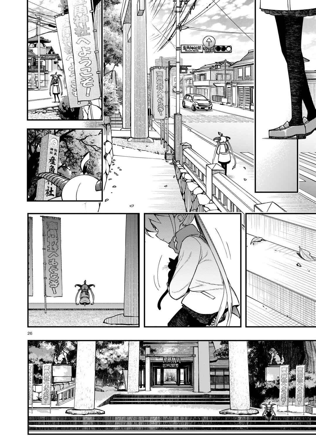 Gugagumoguruten Chapter 2 - Page 25