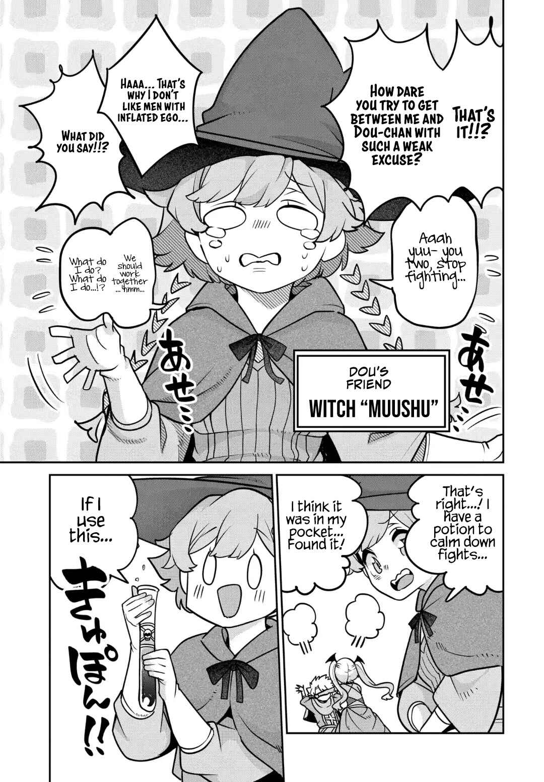 Maou no Musume wa Yasashi Sugiru!! Chapter 32 - Page 4