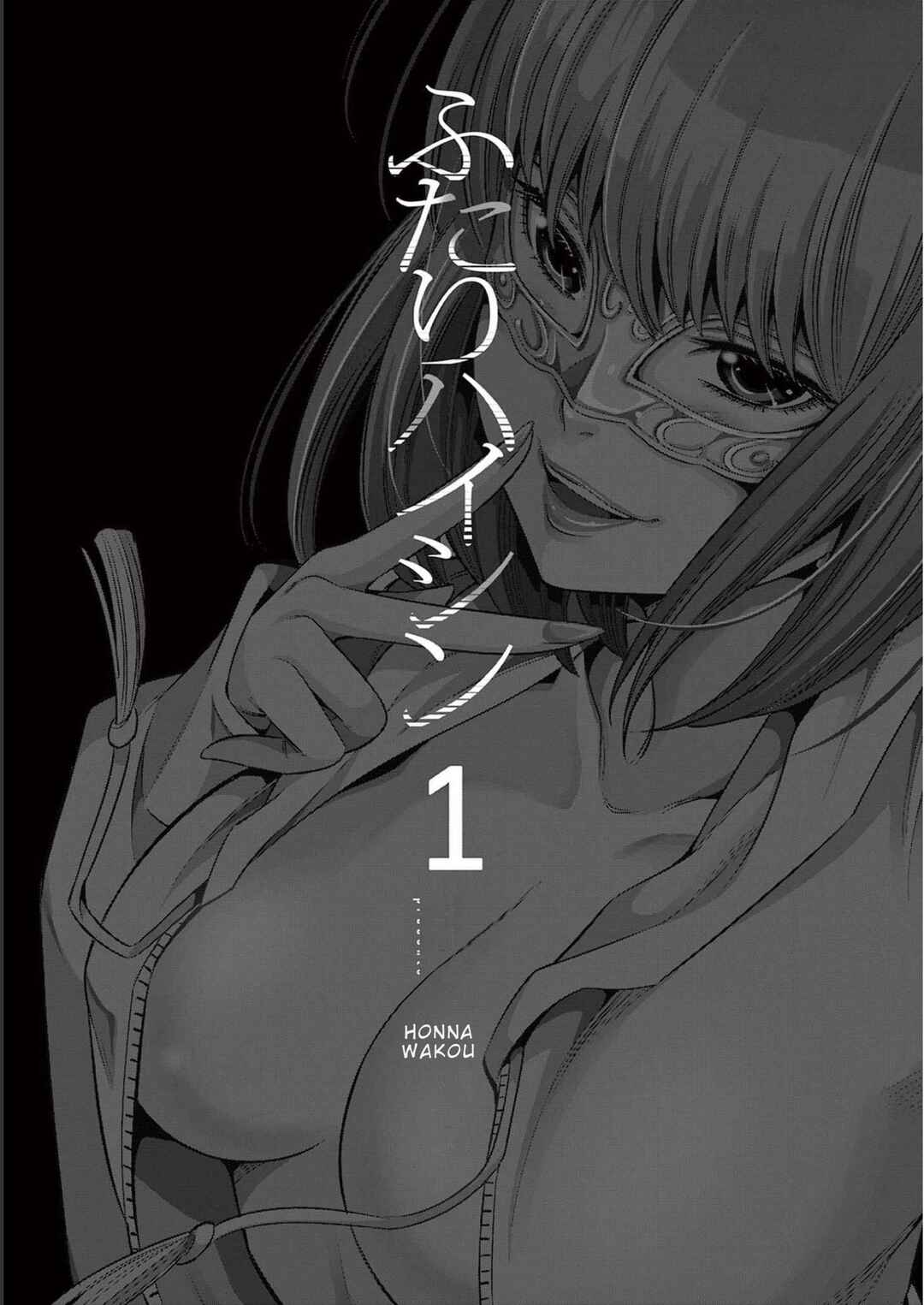 Futari Haishin Chapter 1 - Page 3