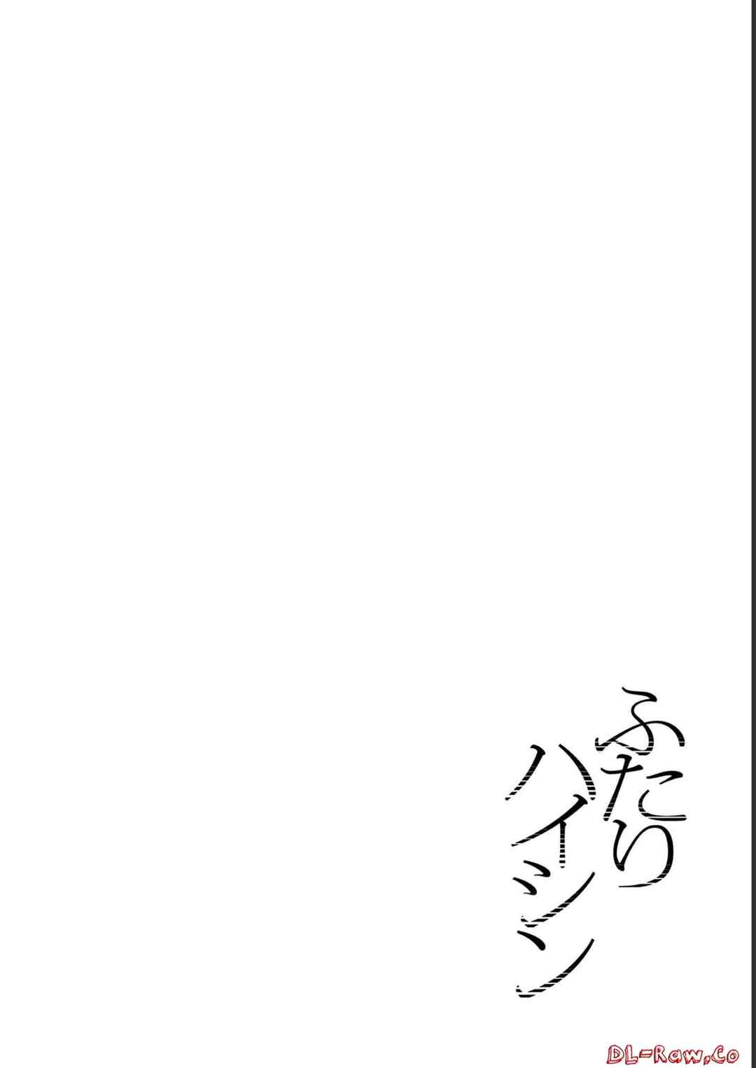 Futari Haishin Chapter 1 - Page 47
