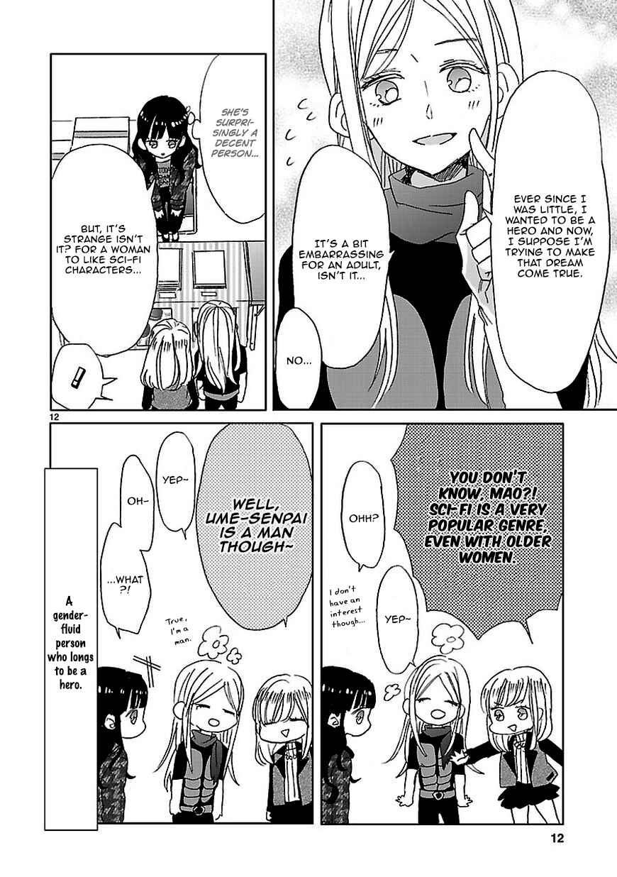 SSB - Chou Seisyun Kyoudai Chapter 6 - Page 12