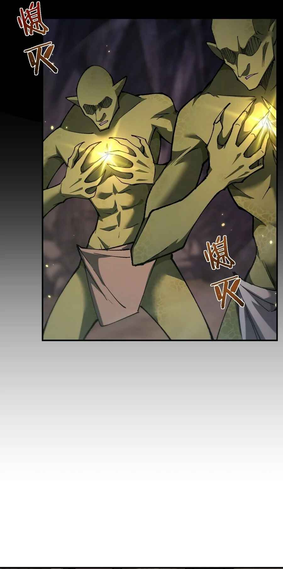 Goblin's Ascent: From Loser to Winner Chapter 33 - Page 4