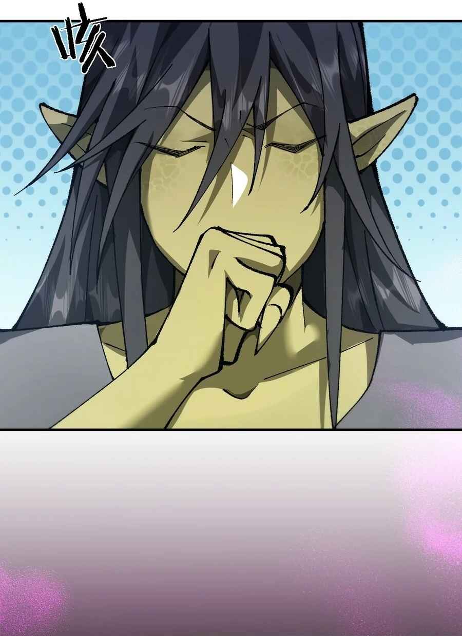 Goblin's Ascent: From Loser to Winner Chapter 33 - Page 8