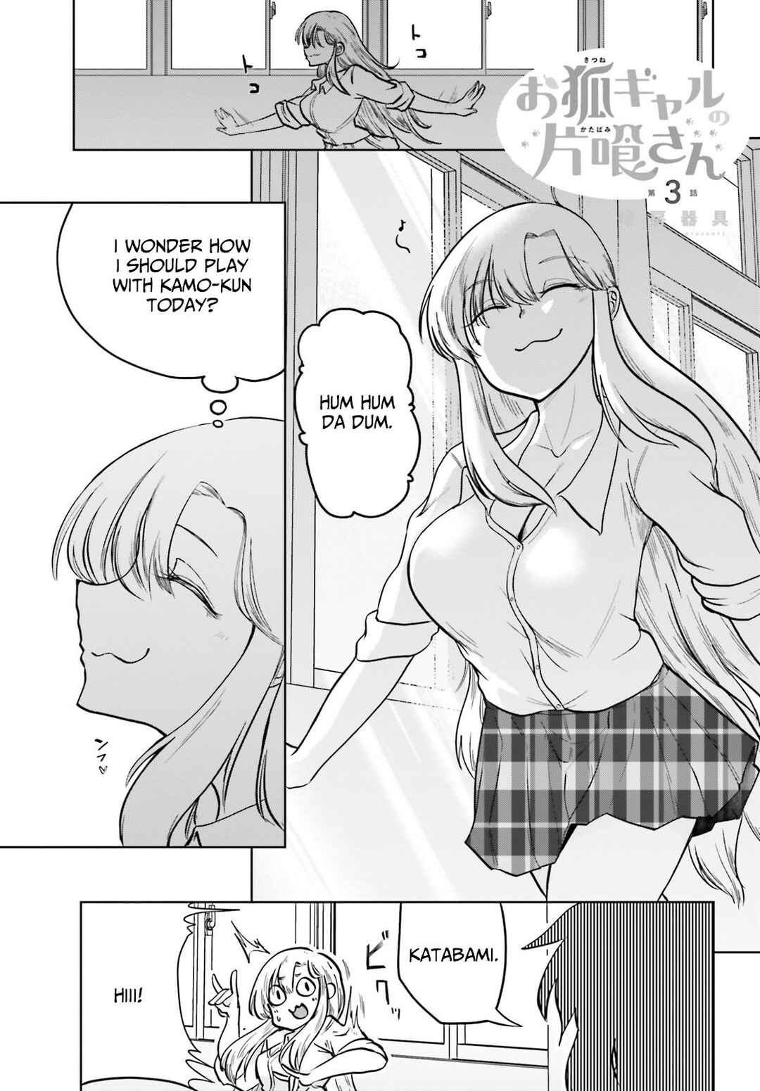 Okitsune Gal Katabami-san Chapter 3 - Page 2