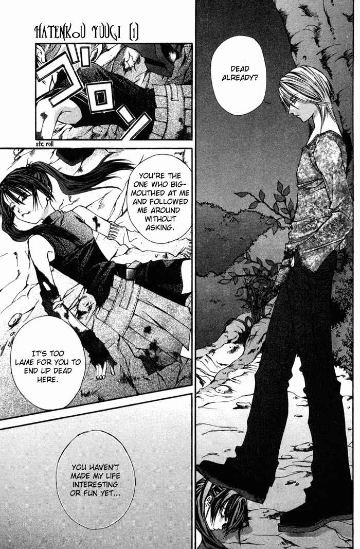 Hatenkou Yuugi Chapter 2 - Page 24