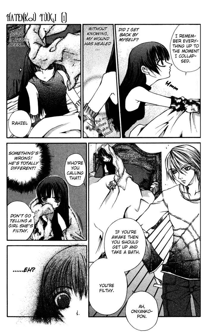 Hatenkou Yuugi Chapter 2 - Page 26