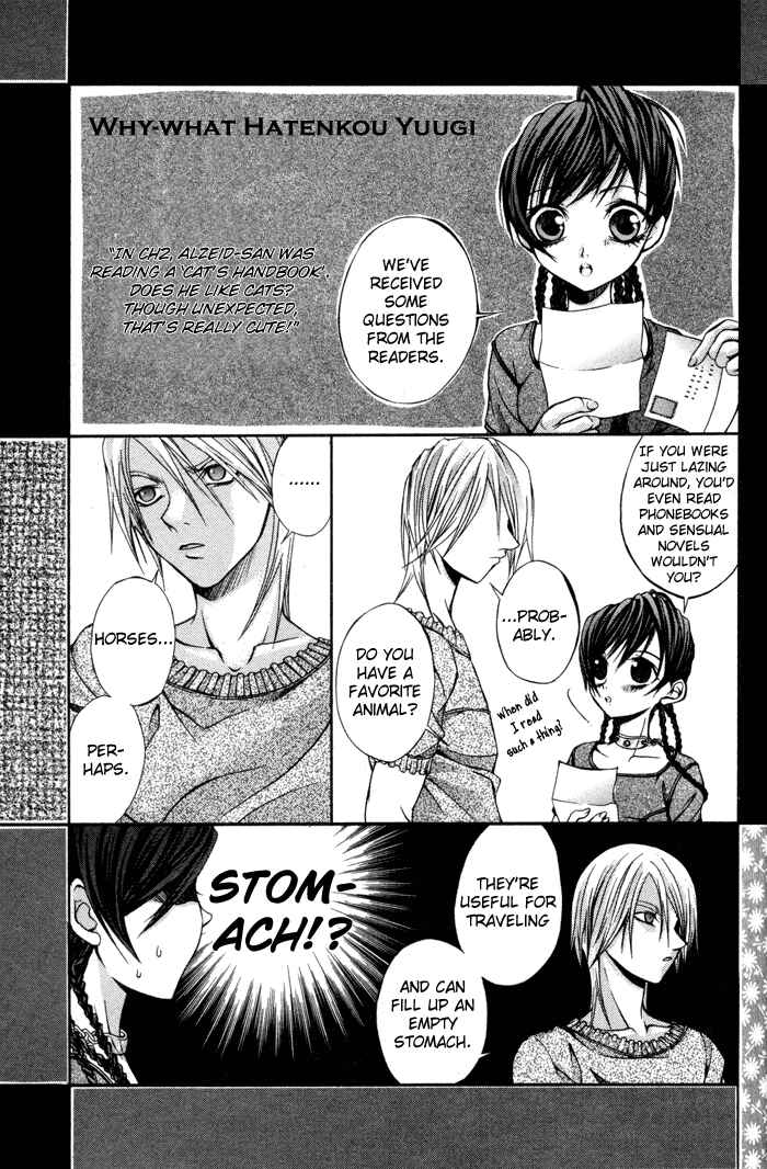Hatenkou Yuugi Chapter 2 - Page 28