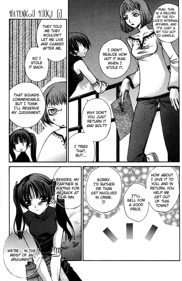 Hatenkou Yuugi Chapter 2 - Page 8