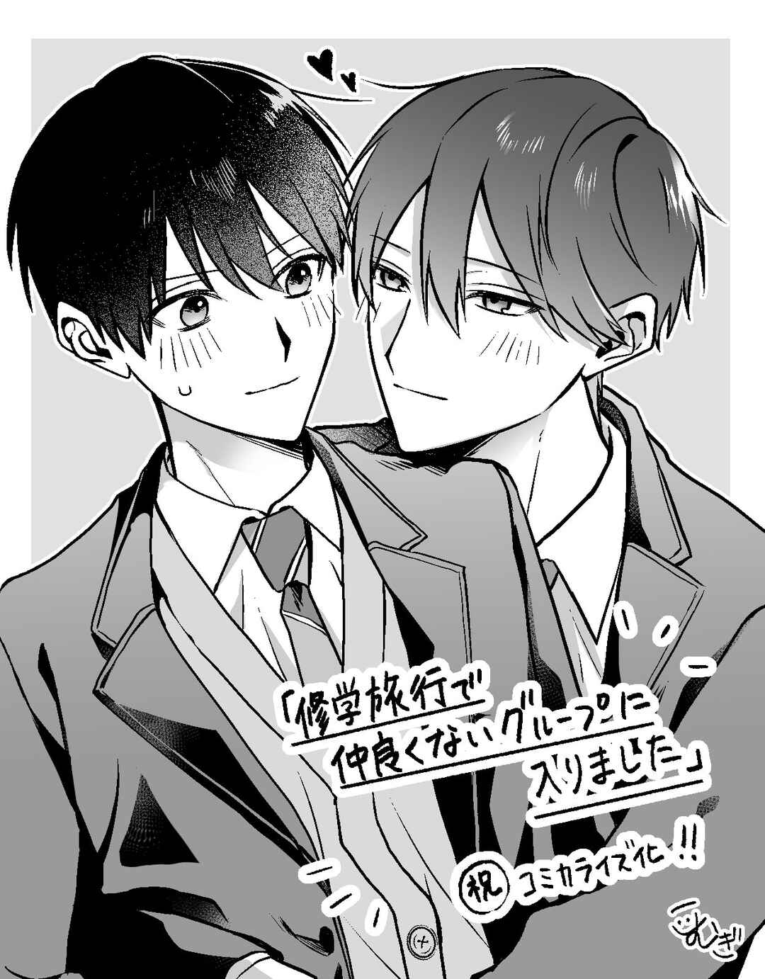 Shuugakuryokou de Nakayokunai Group ni Hairimashita Chapter 1 - Page 31