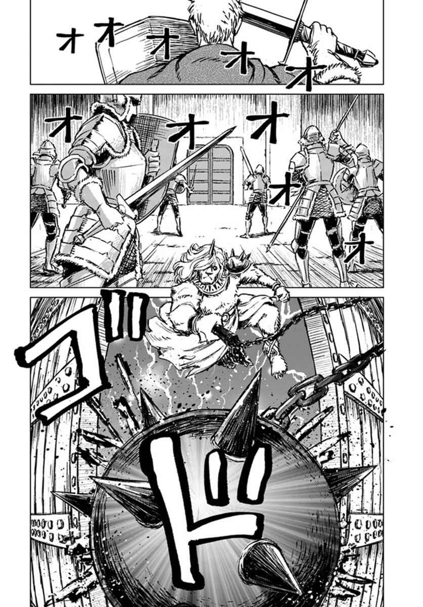 Nihonkoku Shoukan Chapter 18 - Page 25