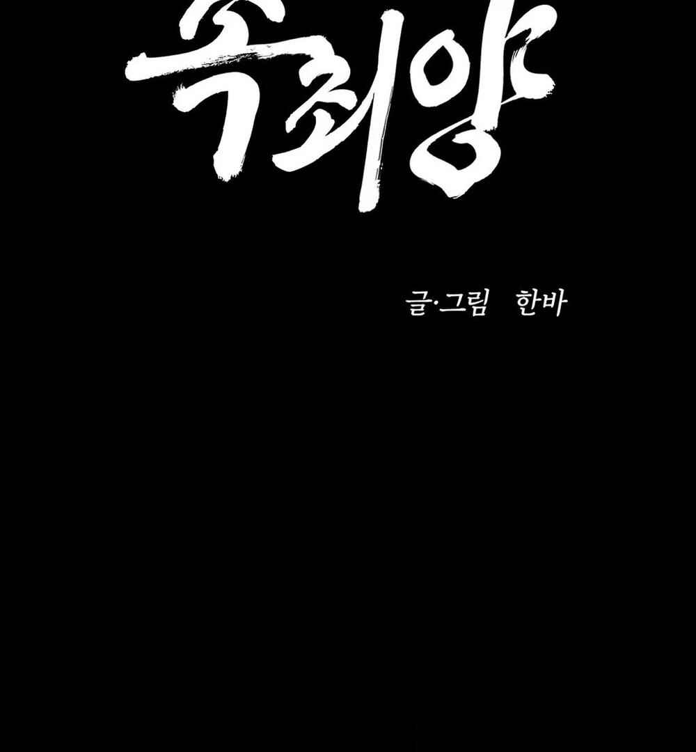 Sokjoeyang Chapter 17 - Page 3