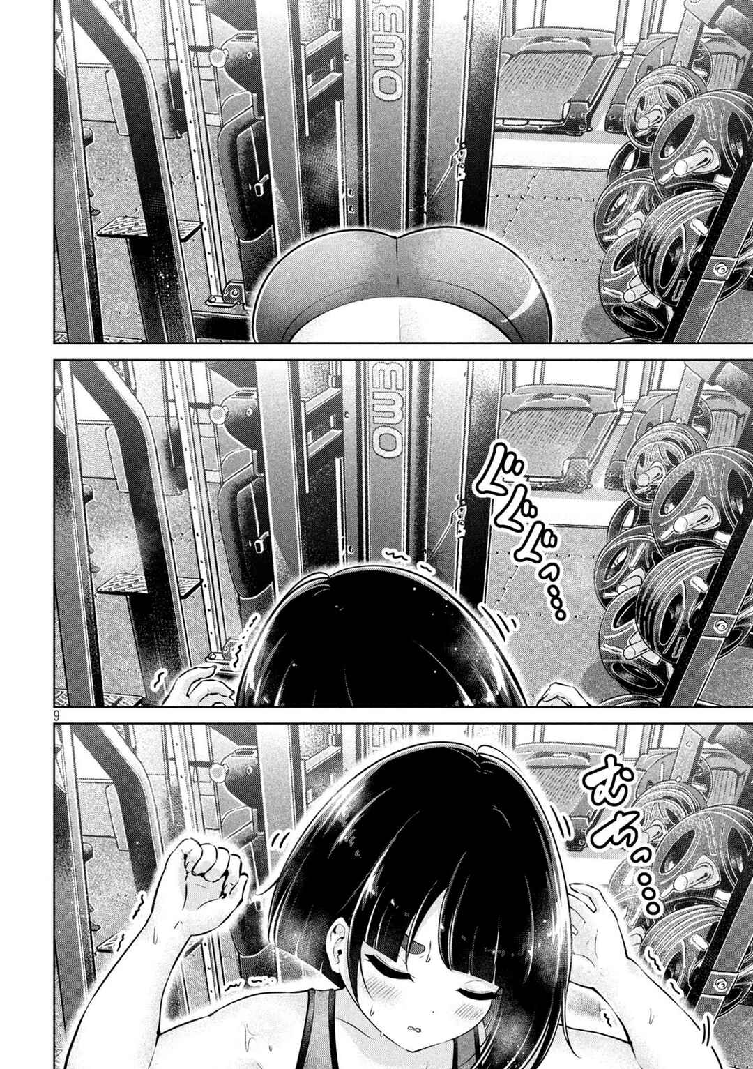Ookii Muki Muki Chiisai Muchi Muchi Chapter 8 - Page 9