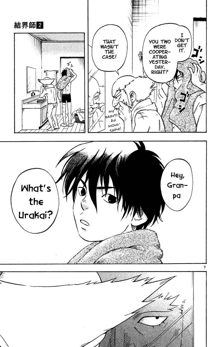 Kekkaishi Chapter 14 - Page 7