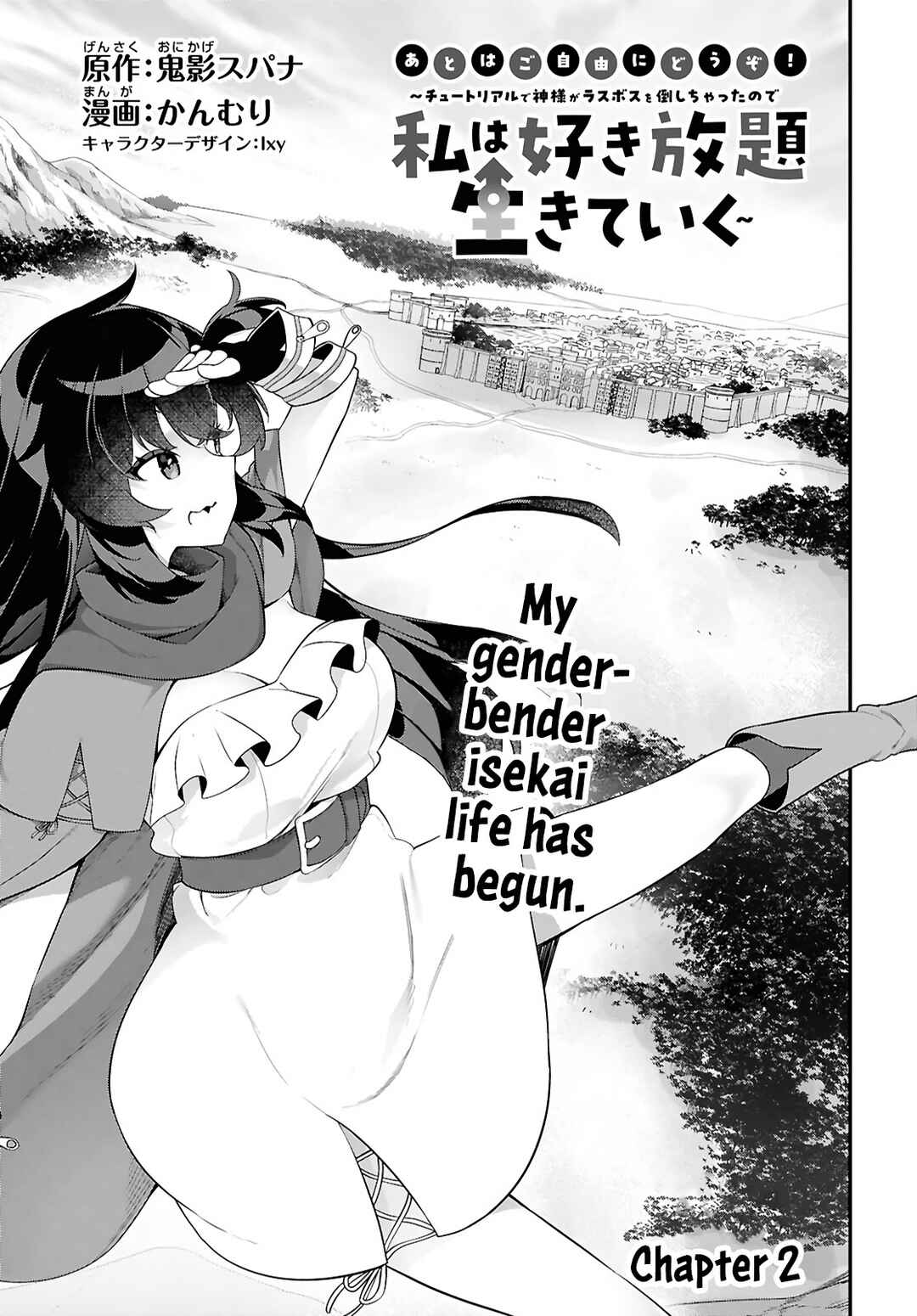 Ato wa Gojiyuu ni Douzo! ~Tutorial de Kami-sama ga Last Boss wo Taoshi Chatta node Watashi wa Suki Houdai Ikiteiku~ Chapter 2 - Page 5