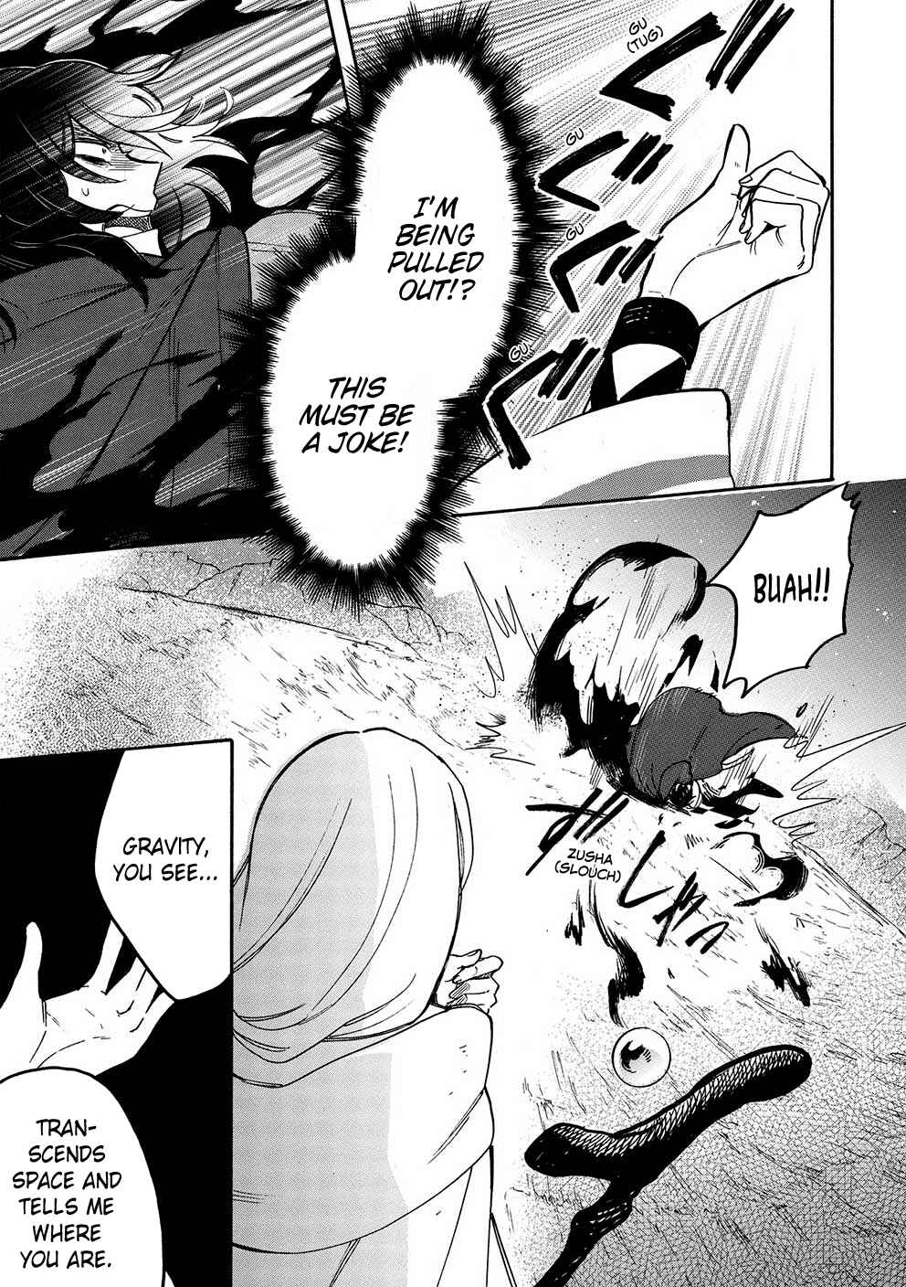 Akuyuu no Ore ga Ponkotsu Kishi o Miterarenain da ga, Dou Sewa o Yakya Ii?: Madome Gaiden Chapter 11 - Page 16