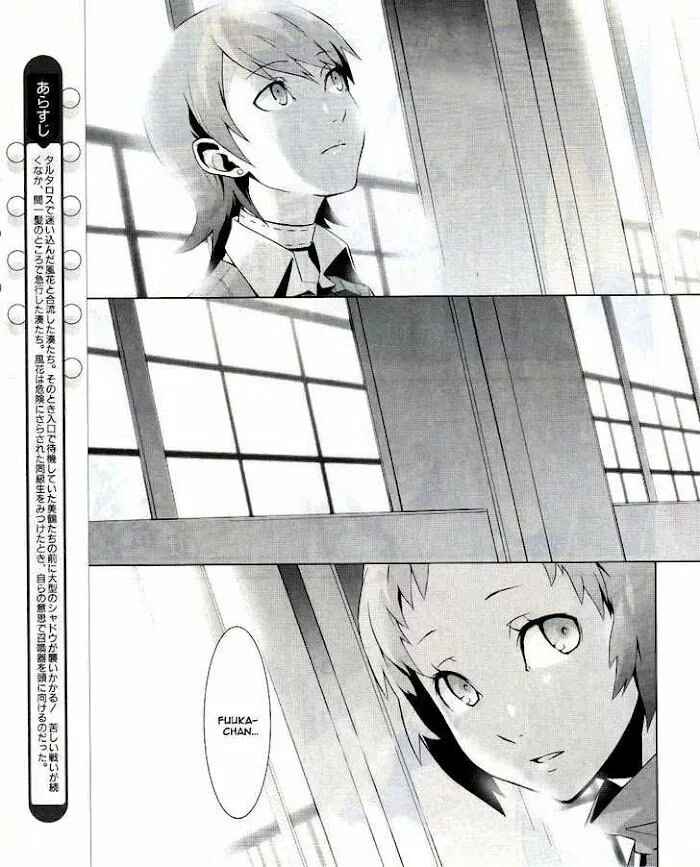 Persona 3 Chapter 12 - Page 6