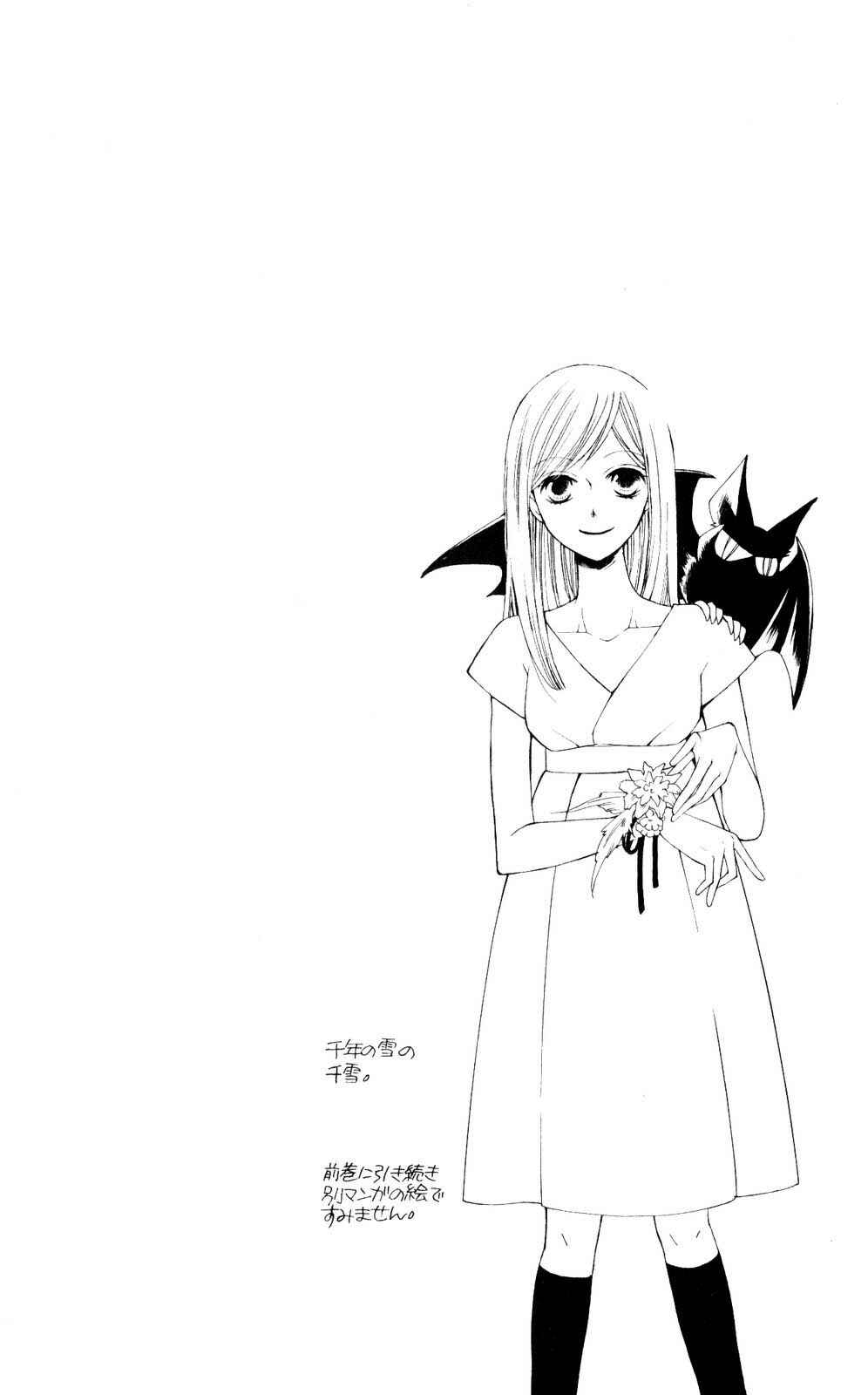 Ouran High School Host Club Chapter 75 - Page 2