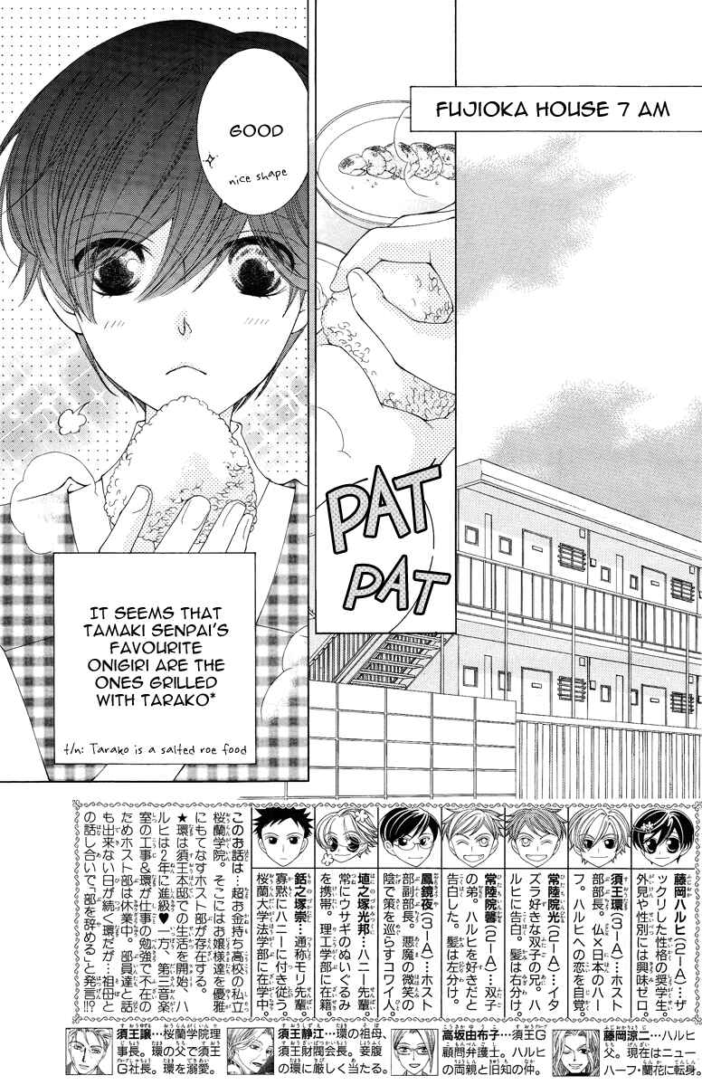 Ouran High School Host Club Chapter 75 - Page 3