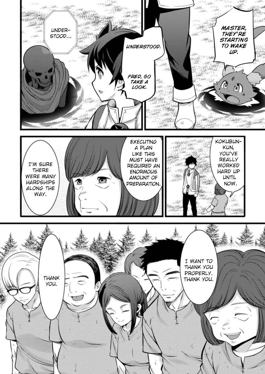 Hazure Hantei kara Hajimatta Cheat Majutsushi Seikatsu Chapter 41 - Page 13