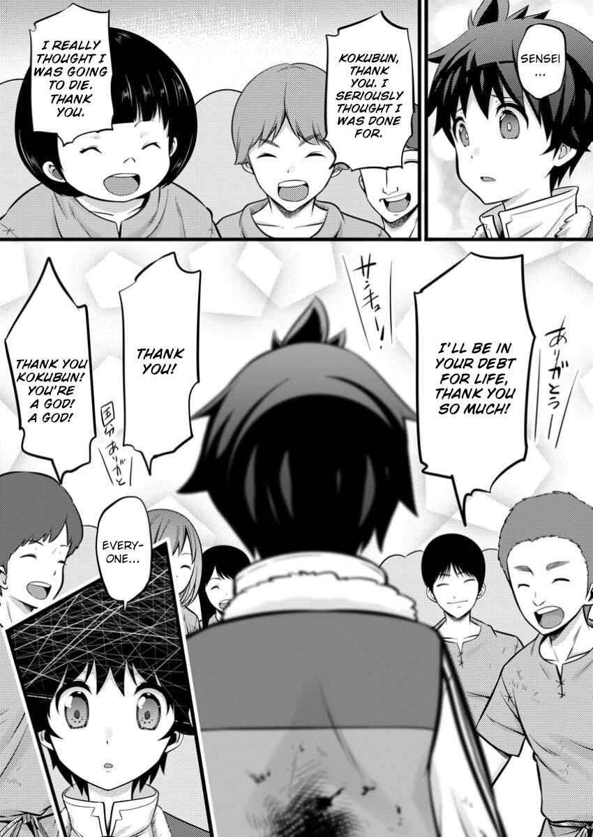 Hazure Hantei kara Hajimatta Cheat Majutsushi Seikatsu Chapter 41 - Page 14