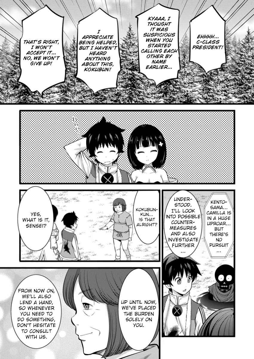 Hazure Hantei kara Hajimatta Cheat Majutsushi Seikatsu Chapter 41 - Page 16