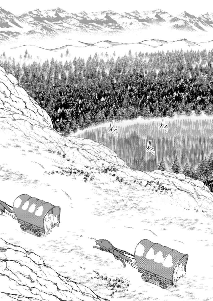 Hazure Hantei kara Hajimatta Cheat Majutsushi Seikatsu Chapter 41 - Page 20