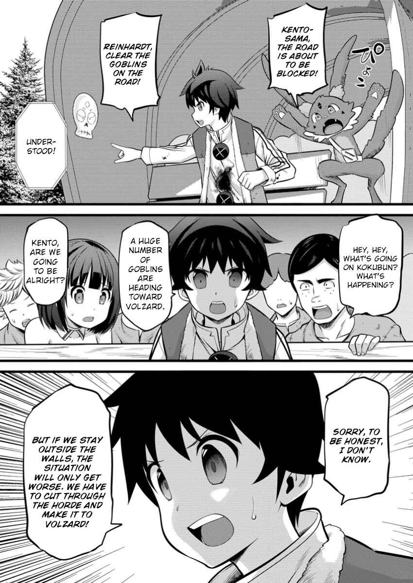 Hazure Hantei kara Hajimatta Cheat Majutsushi Seikatsu Chapter 41 - Page 22