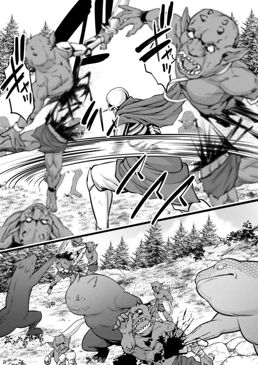 Hazure Hantei kara Hajimatta Cheat Majutsushi Seikatsu Chapter 41 - Page 23