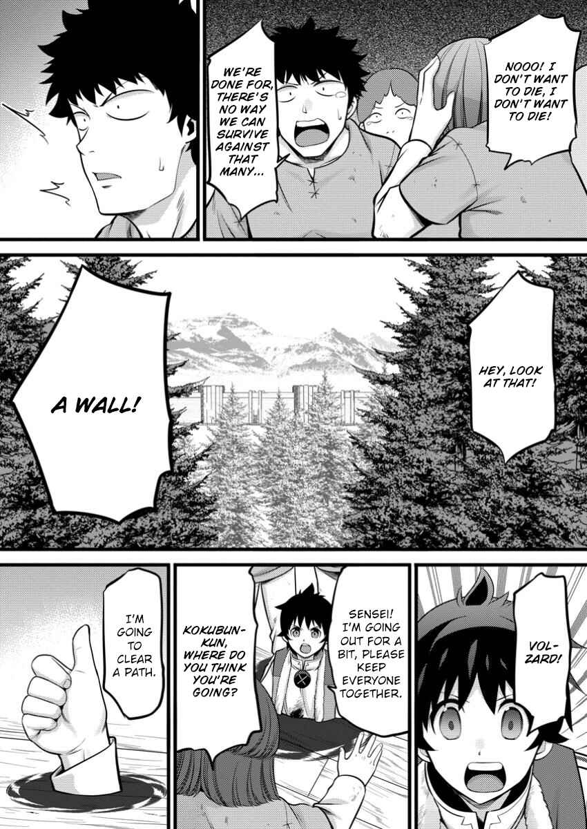 Hazure Hantei kara Hajimatta Cheat Majutsushi Seikatsu Chapter 41 - Page 26