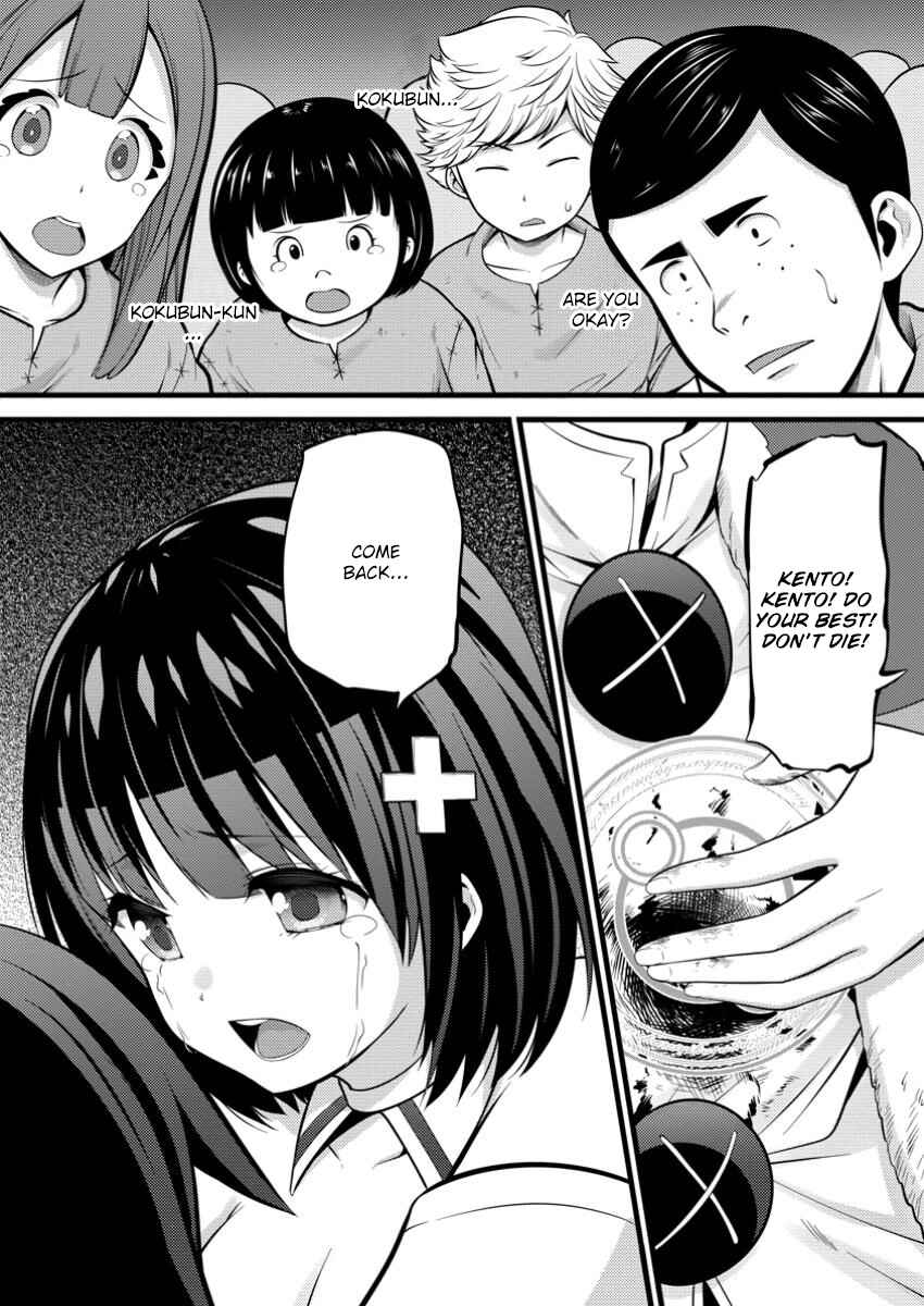 Hazure Hantei kara Hajimatta Cheat Majutsushi Seikatsu Chapter 41 - Page 3
