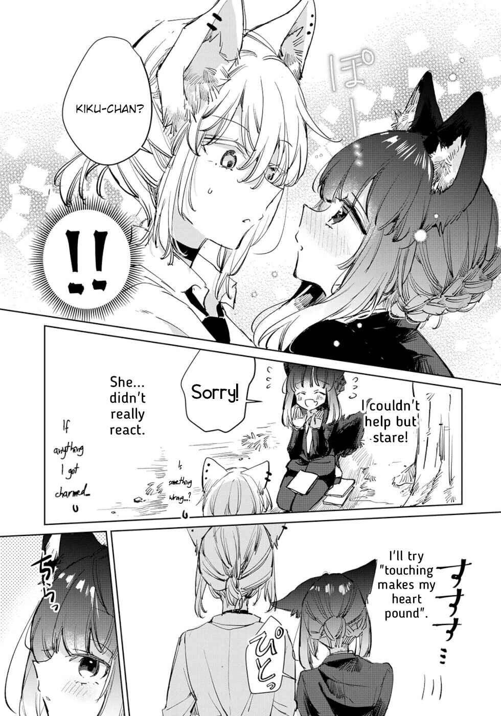 Ookami no Kawa wo Kabutta Hitsujihime Chapter 20 - Page 13