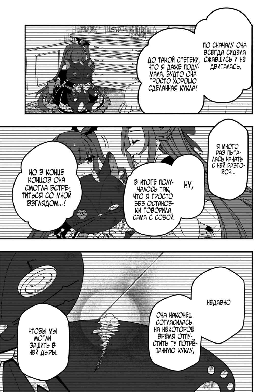 Lv2 kara Cheat datta Moto Yuusha Kouho no Mattari Isekai Life Chapter 68 - Page 15