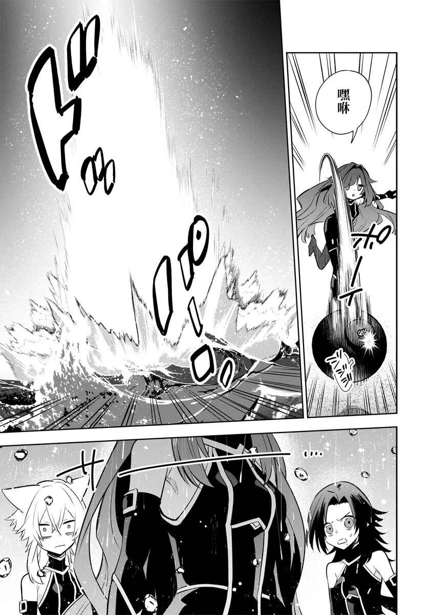 Kage no Jitsuryokusha ni Naritakute! Master of Garden ~Shichikage Retsuden~ Chapter 10.1 - Page 7