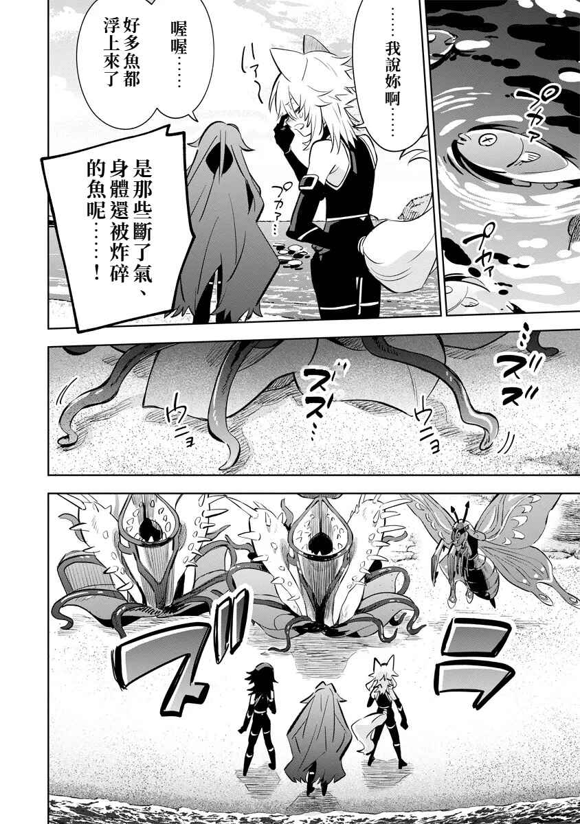 Kage no Jitsuryokusha ni Naritakute! Master of Garden ~Shichikage Retsuden~ Chapter 10.1 - Page 8