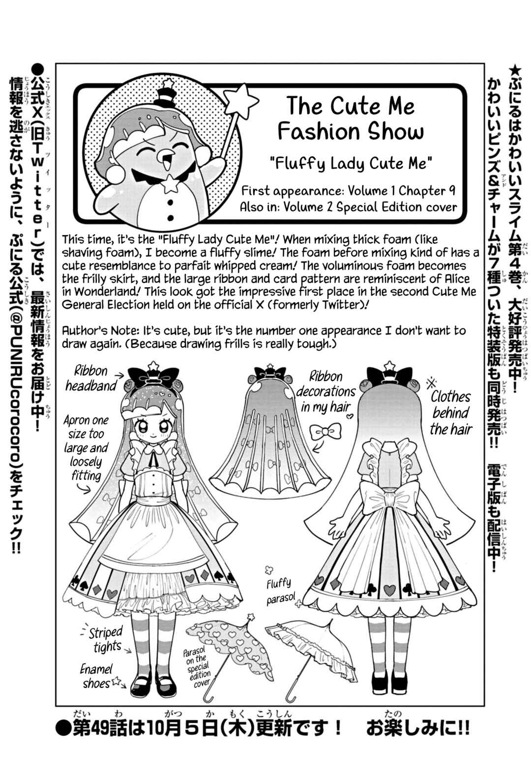 Puniru wa Kawaii Slime Chapter 48.6 - Page 1