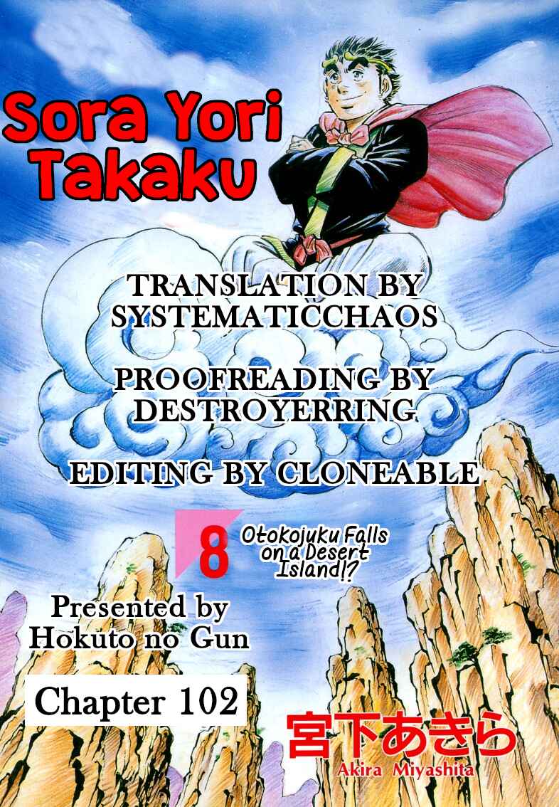 Sora Yori Takaku Chapter 102 - Page 17