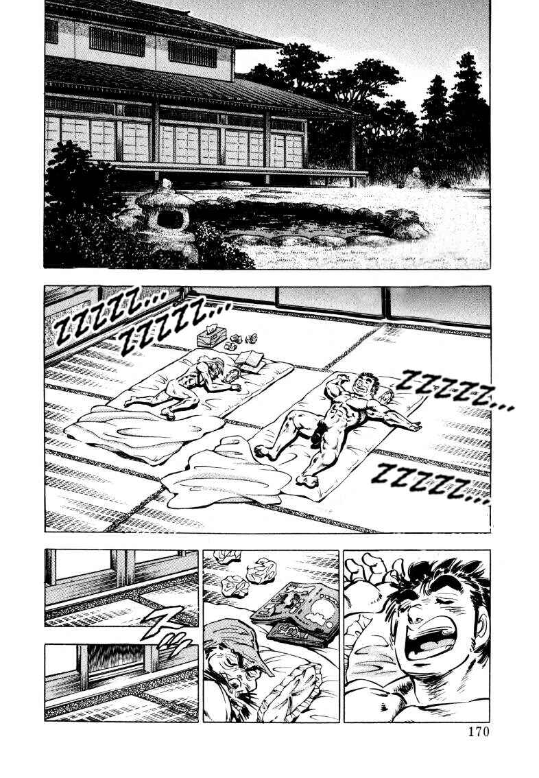 Sora Yori Takaku Chapter 102 - Page 2