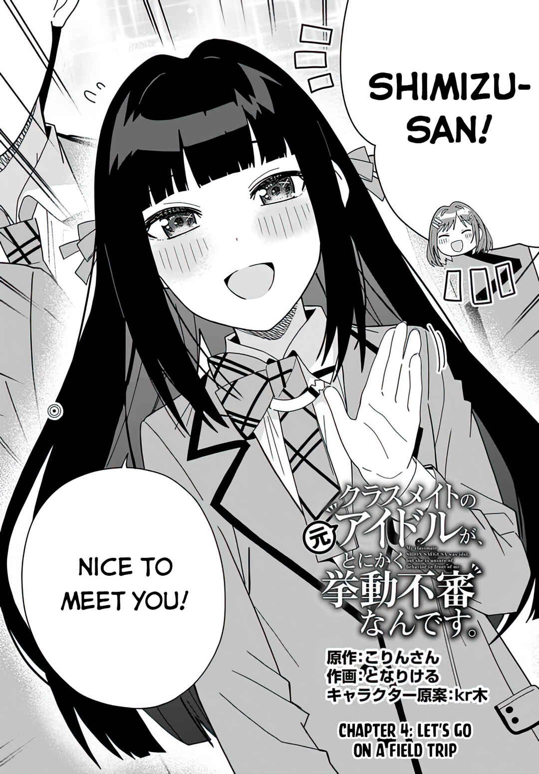 Classmate no Moto Idol ga, Tonikaku Kyodou Fushin nandesu. Chapter 4 - Page 2