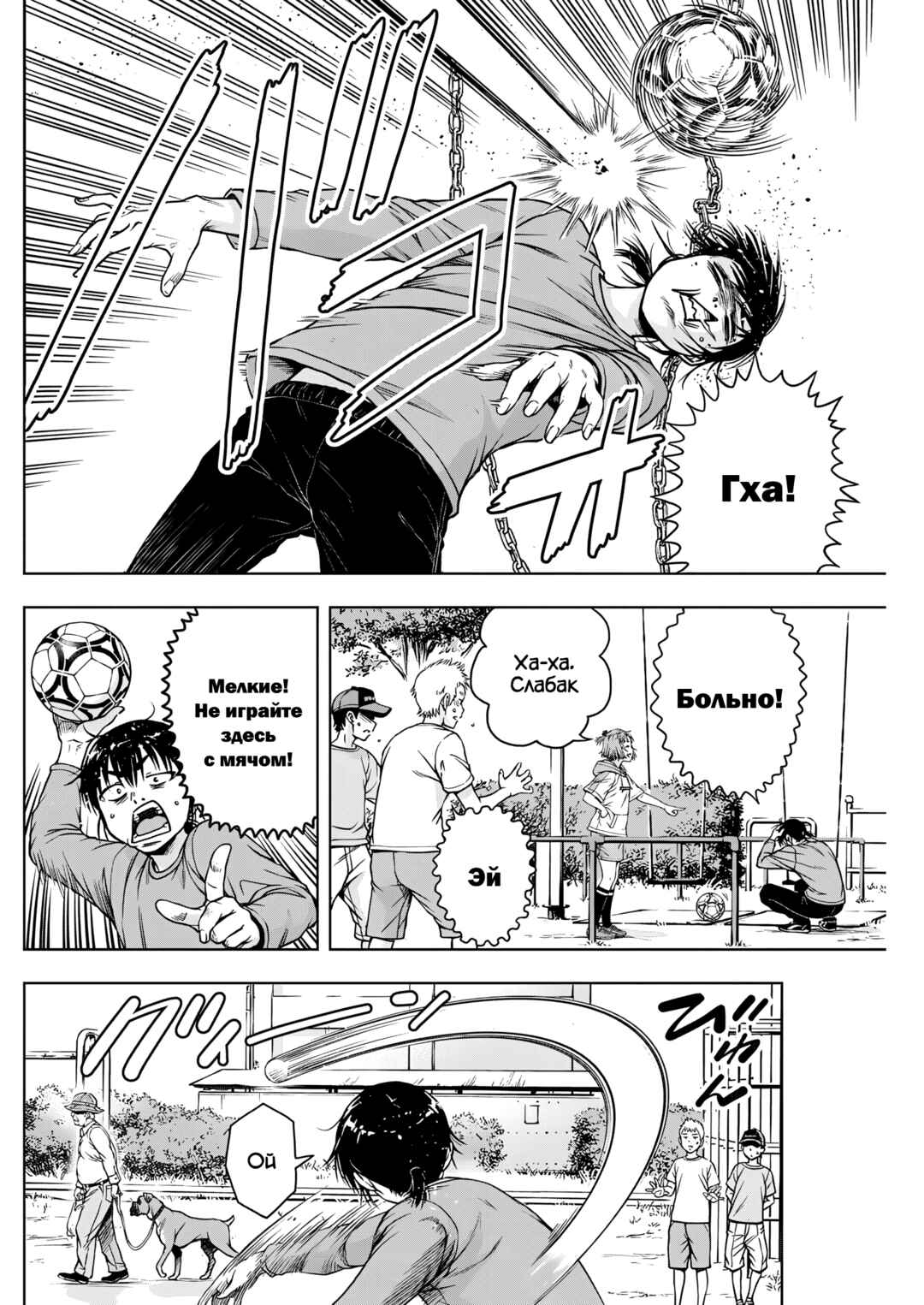 Ai no Ryuusei Cowwwwpa Chapter 22 - Page 10