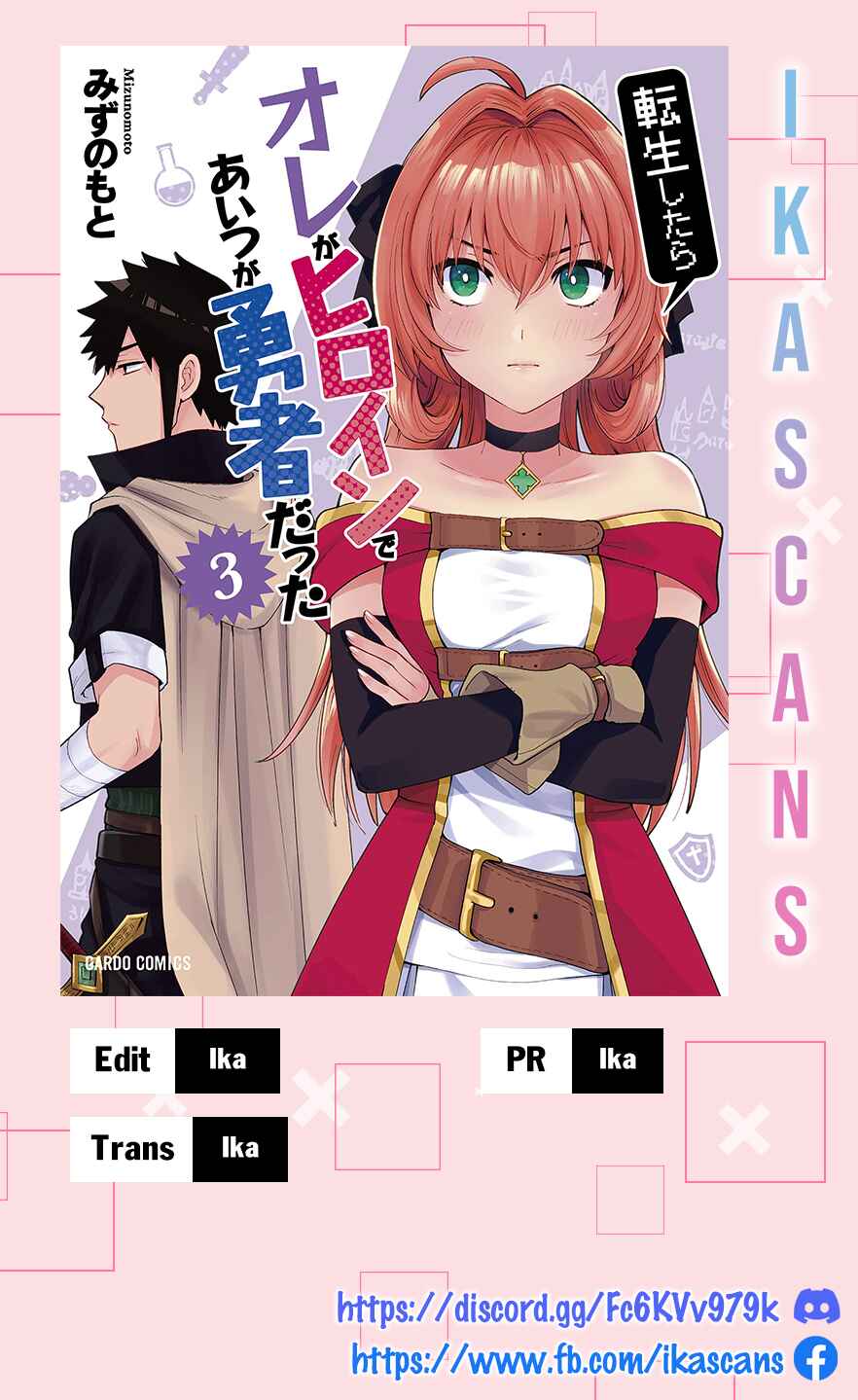 Tensei Shitara Ore ga Heroine de Aitsu ga Yuusha Datta Chapter 22 - Page 1